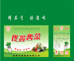 酱菜包装