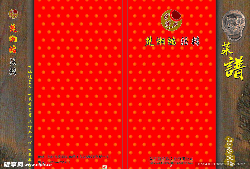 菜谱 封面