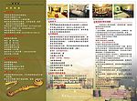 酒店三折页背面
