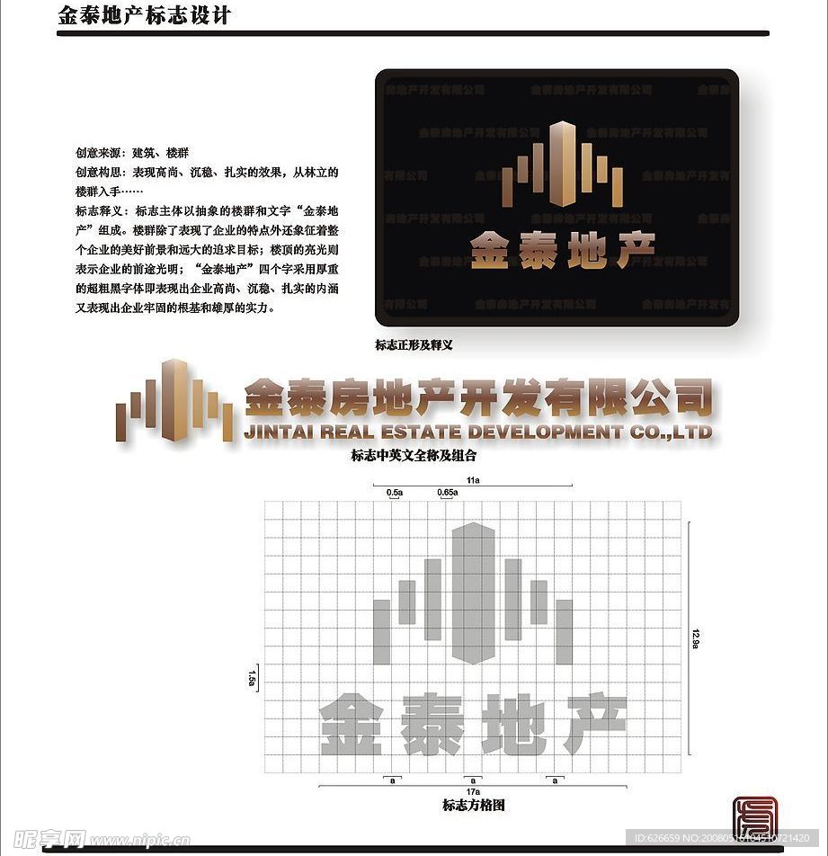 房产标志设计