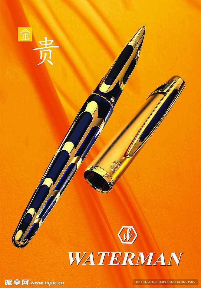 威迪文钢笔海报