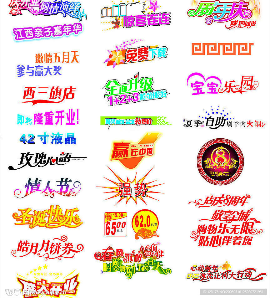 文字样式02