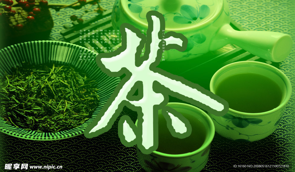 茶文化