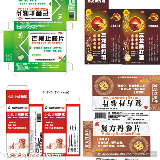 药品包装