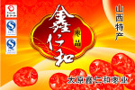 展板设计大红枣
