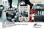移动-手机报奥运