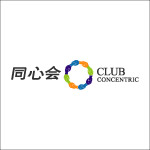 同心会