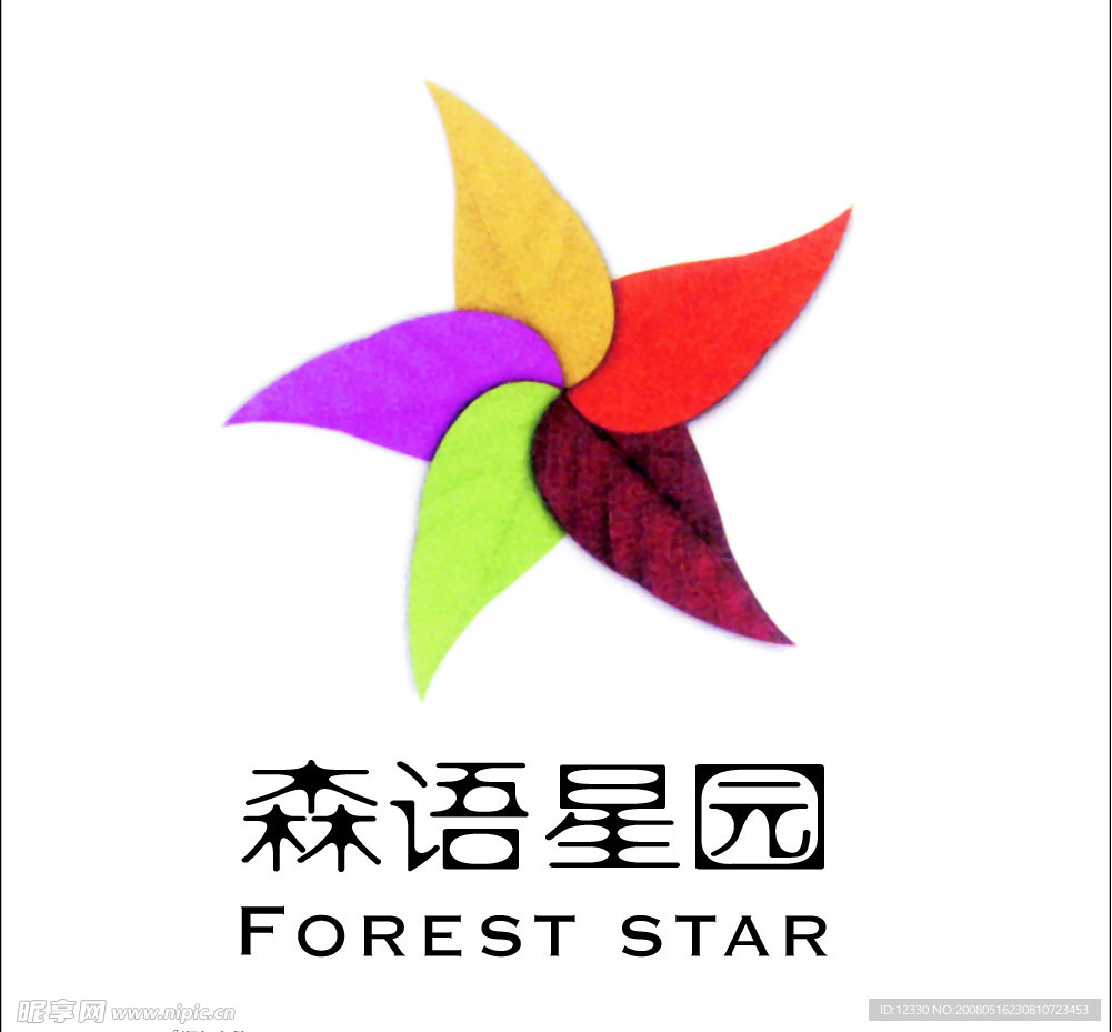 森语星园