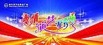 激情演艺星秀场