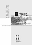 个人简历