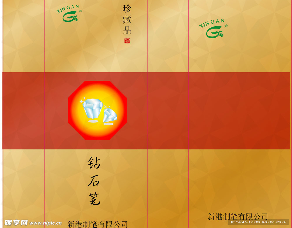 笔包装