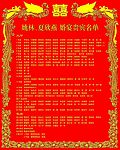 喜庆素材