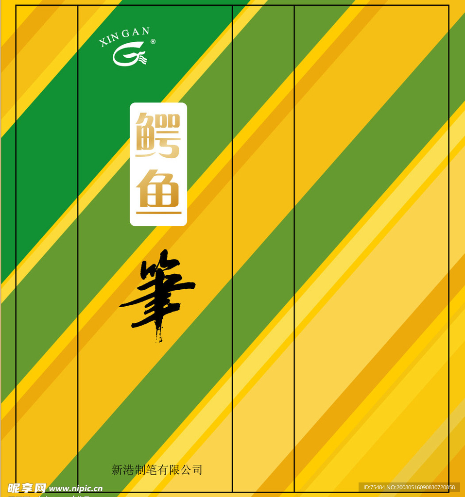 笔包装