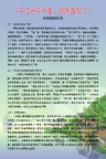 企业画报 提升员工综合素质