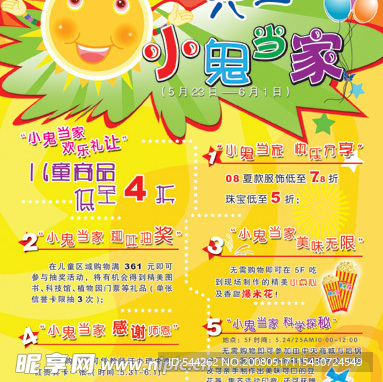 六一儿童节