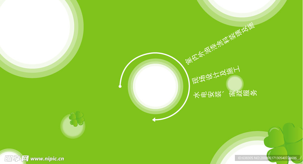 绿色名片