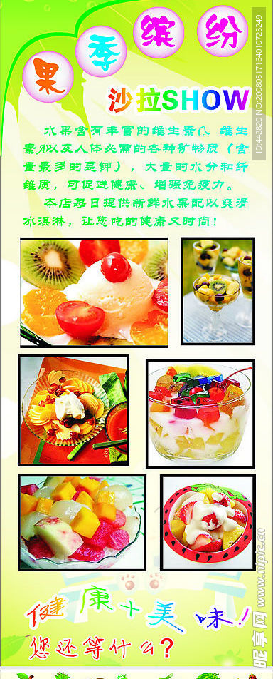 展架