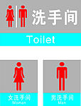 洗手间标牌