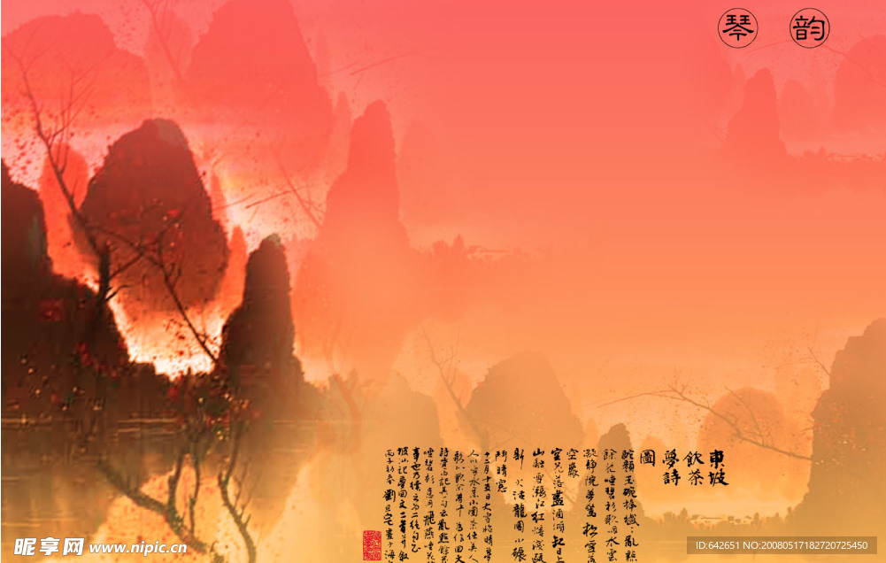 江南古韵