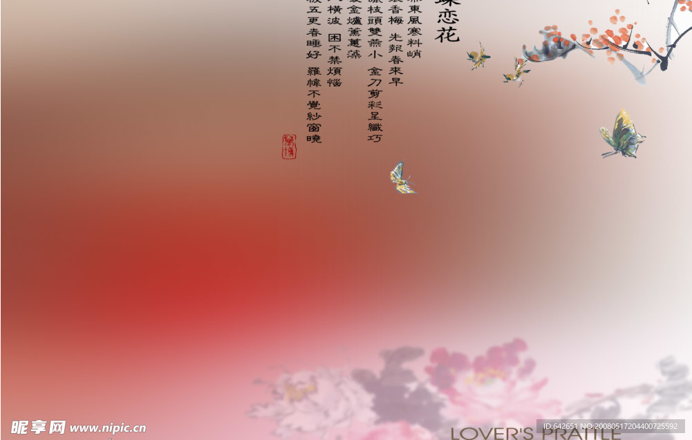 古韵