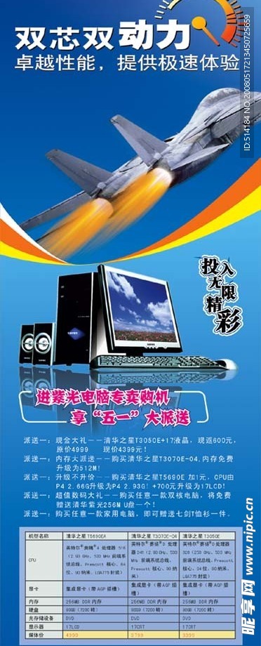 五一活动展架