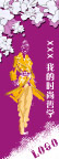 服装店x展架挂画女