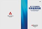 人民银行画册
