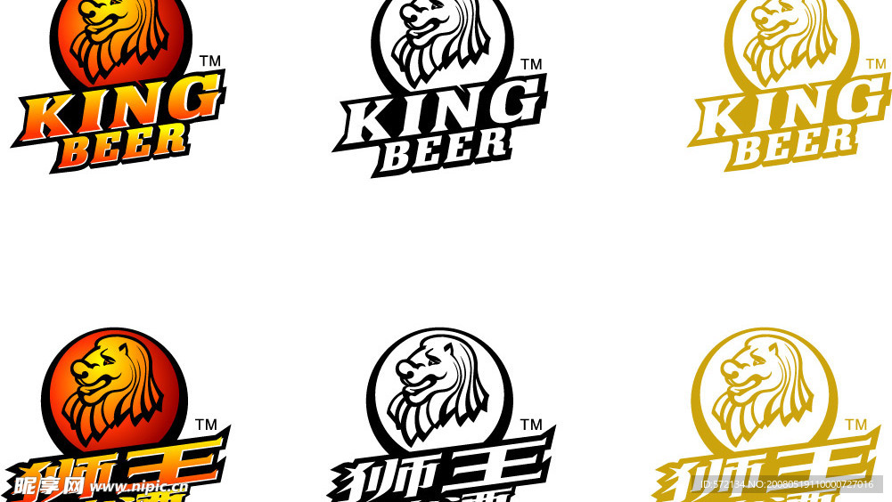 狮王啤酒标志(6个)