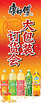 康师傅-定货会