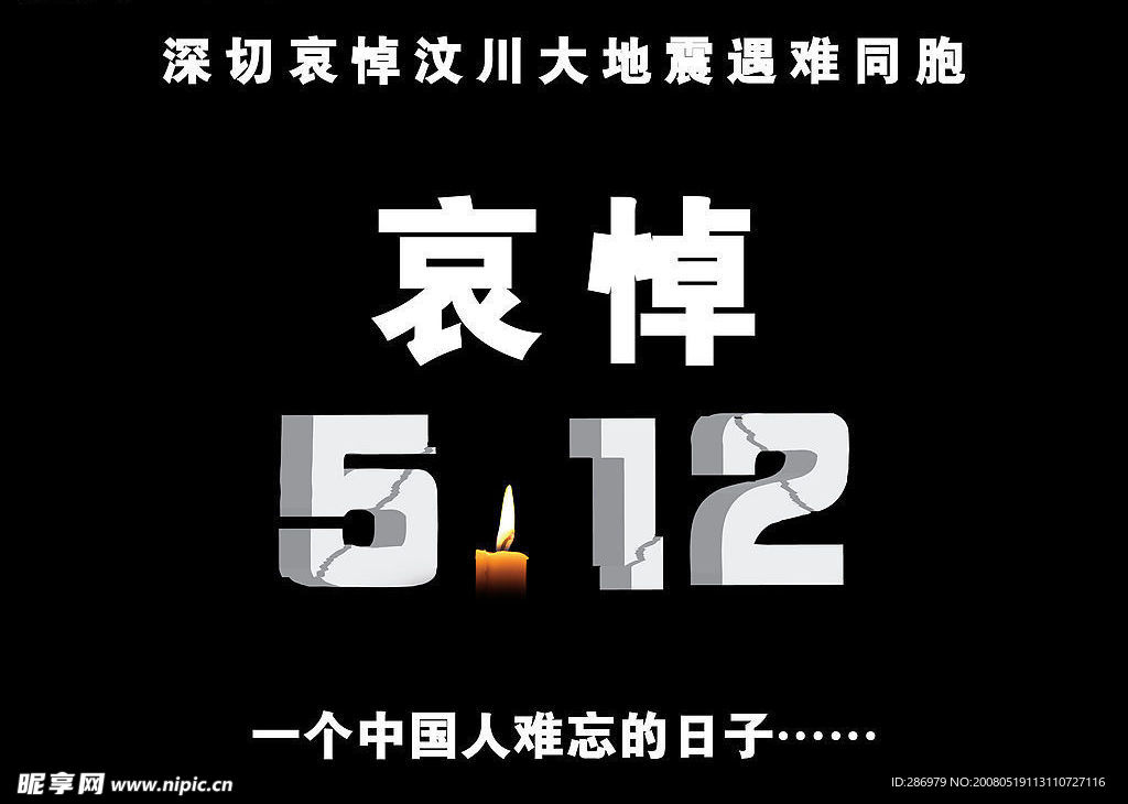 哀悼