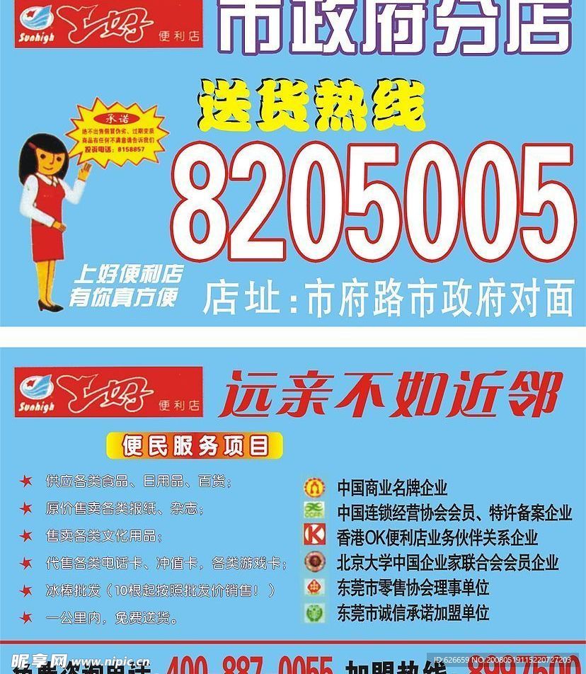 上好名片底版