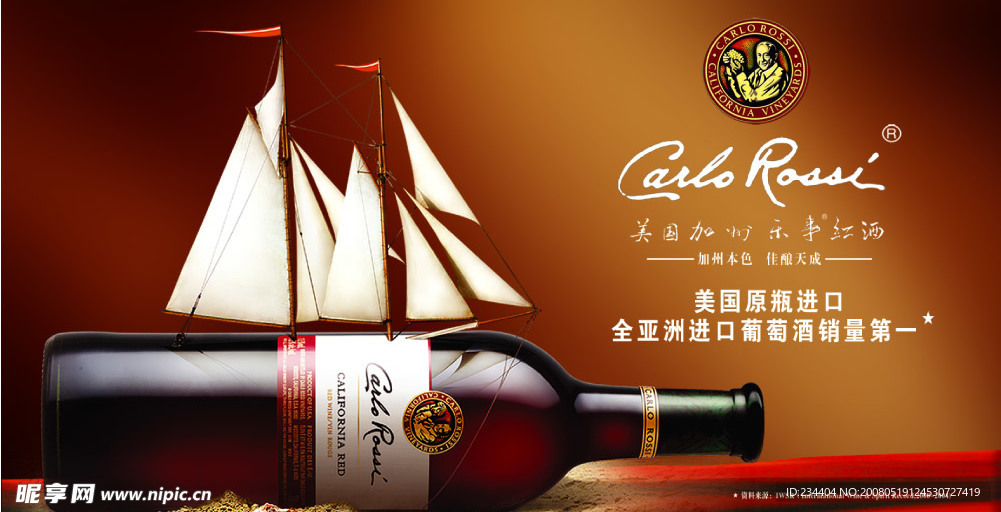 洋酒广告