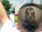 北京2008奥运中国印