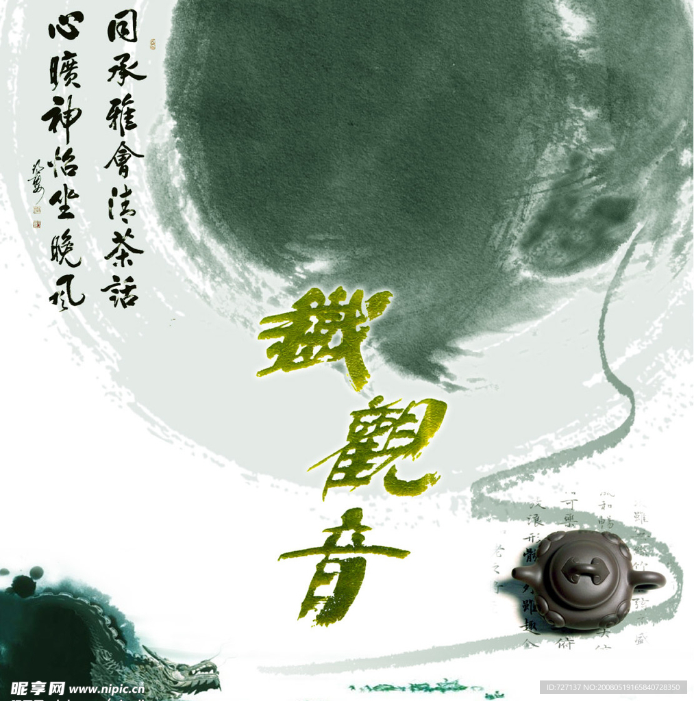 盛世联邦杯茶王赛封面背景