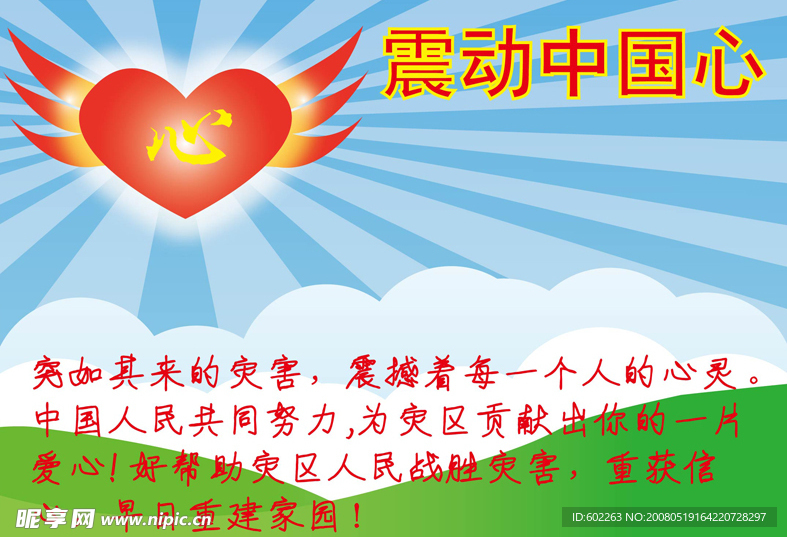 爱心