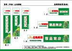 店招模板2008（醇厚）-定版