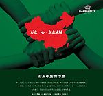 赈灾海报源文件