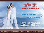 婚纱摄影