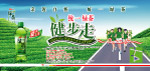 统一绿茶广告