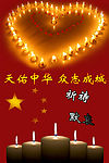 默哀