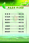 茶签