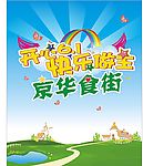 六一广告