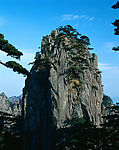 清晰风景名胜 山