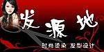 美发店招牌