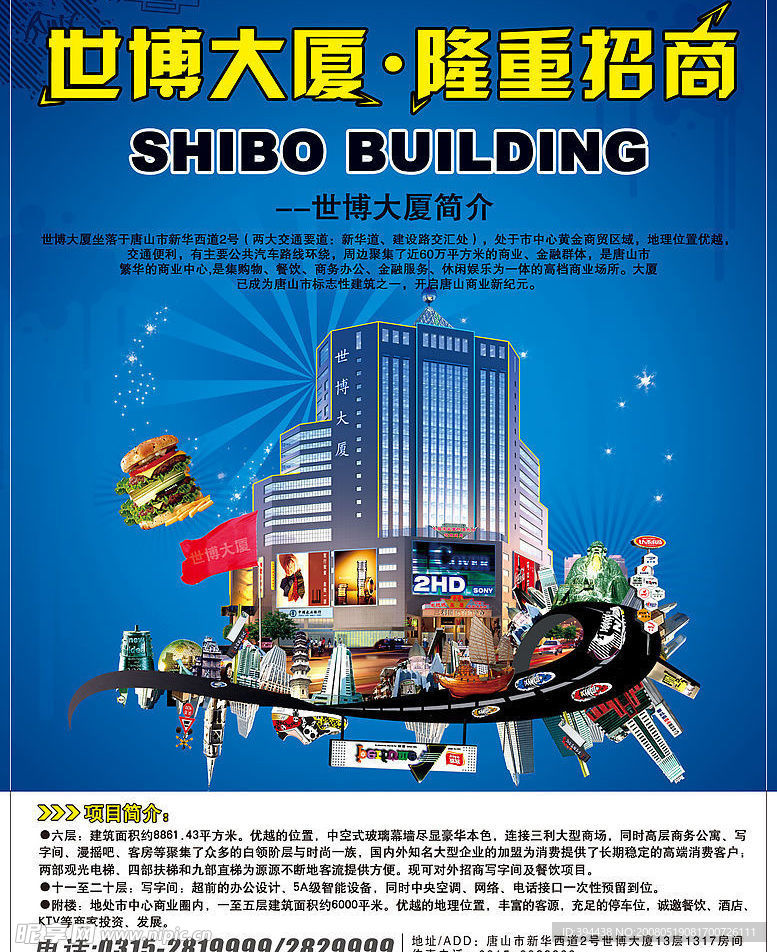 招商海报