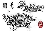 水