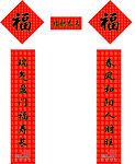 联通对联