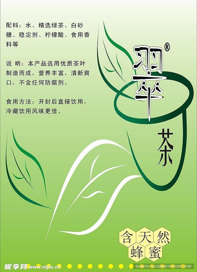 茶广告