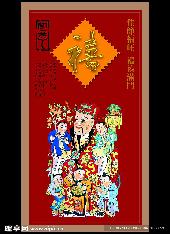 禧（特殊工艺挂历内芯）