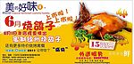 烧鸽子